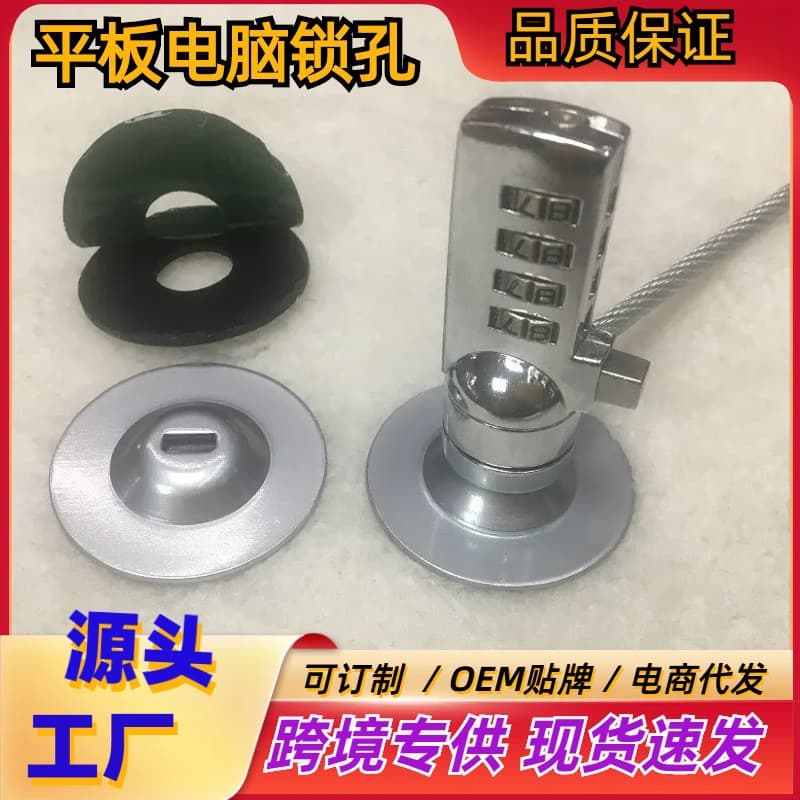 Mobile Phone Anti-Theft Lock External Adhesive Security Lock Hole Base with No Lock Hole Anti-Theft Latch for Tablet Laptops