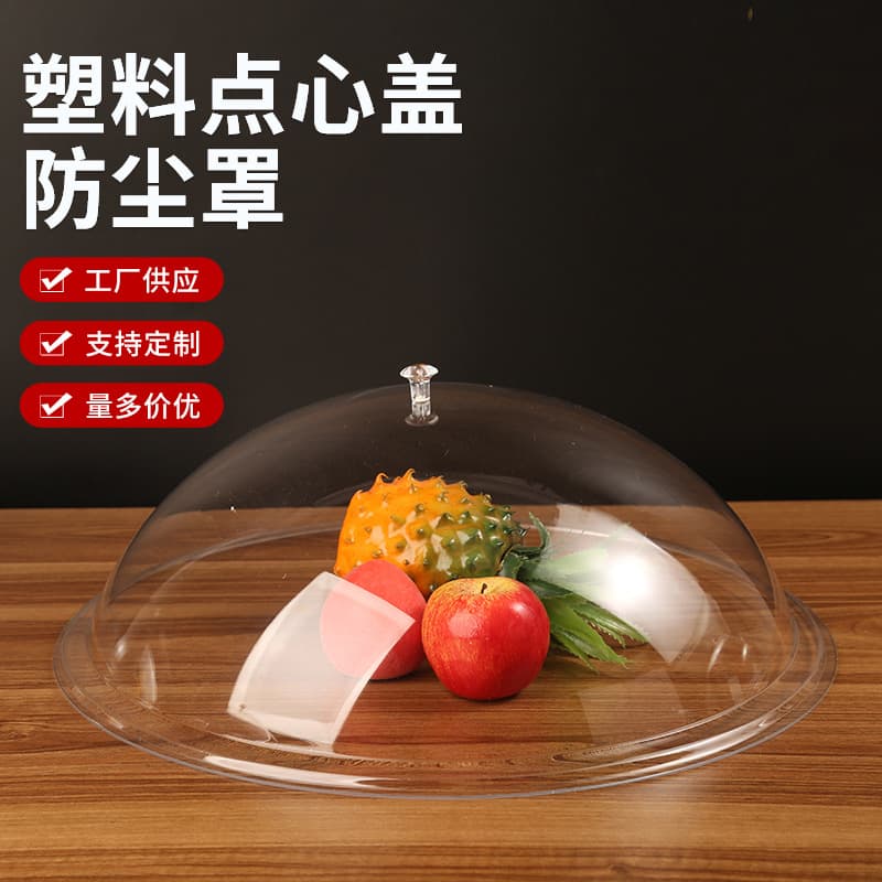 Acrylic Dessert Dome Cover, Round Transparent Food Cover, Cake Cover, Bread Cover, Deli Tray Lid, Fresh-Keeping Cover