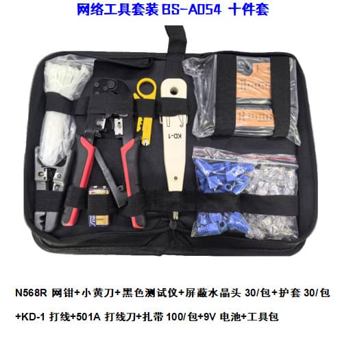 Network Tool Kit Set with Installation Tester, RJ45 Connector Boots, Home Network Cable Crimper Combo, Wire Cutter and Crimping Pliers