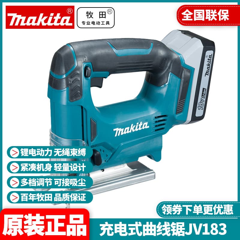 Original Makita Makita jigsaw JV183 rechargeable woodworking cutting saw 18V wireless lightweight electric reciprocating saw