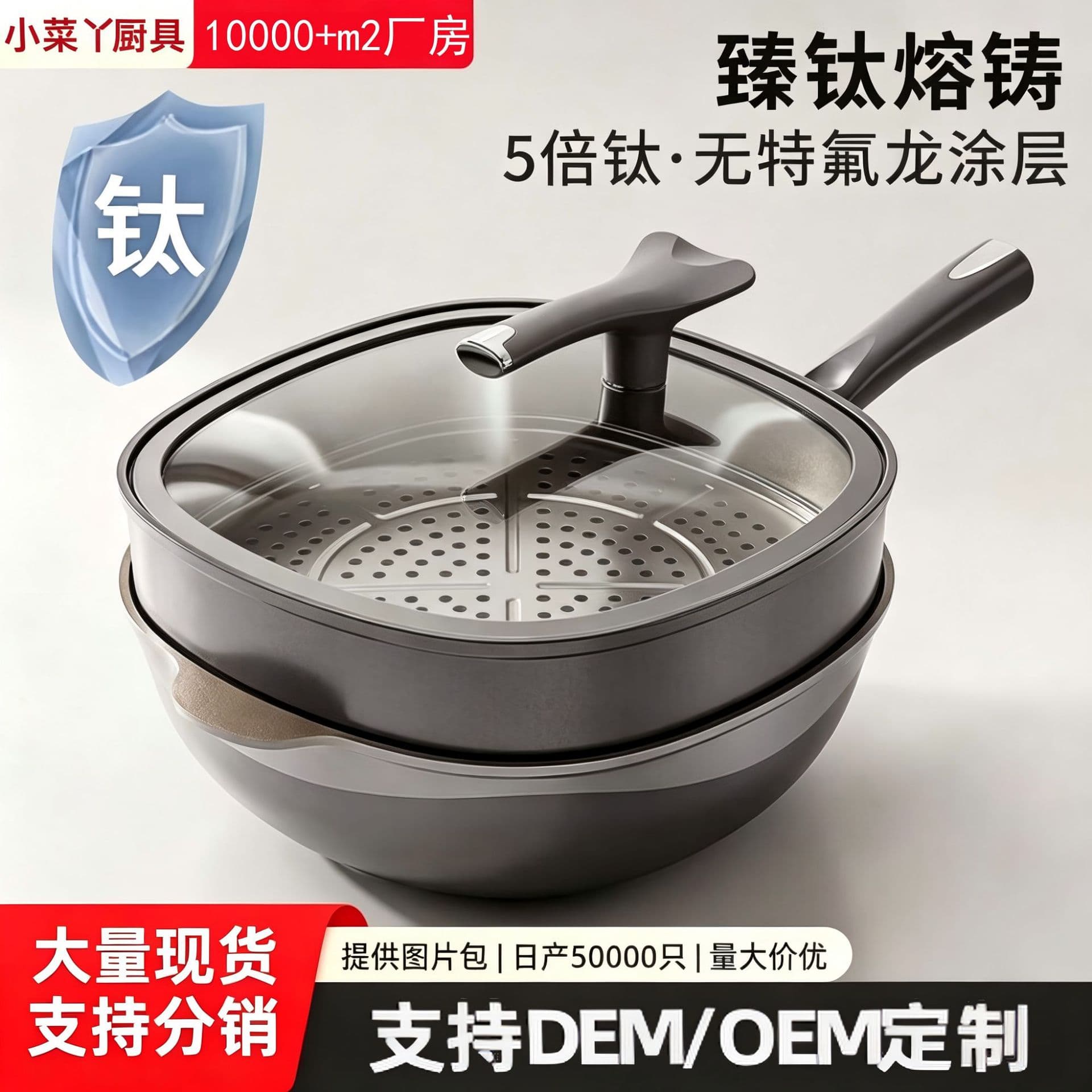 Oou Same Model Titanium Non-Stick Frying Pan Multifunctional Household Cooking Pan Suitable for Induction Cooker and Gas Stove