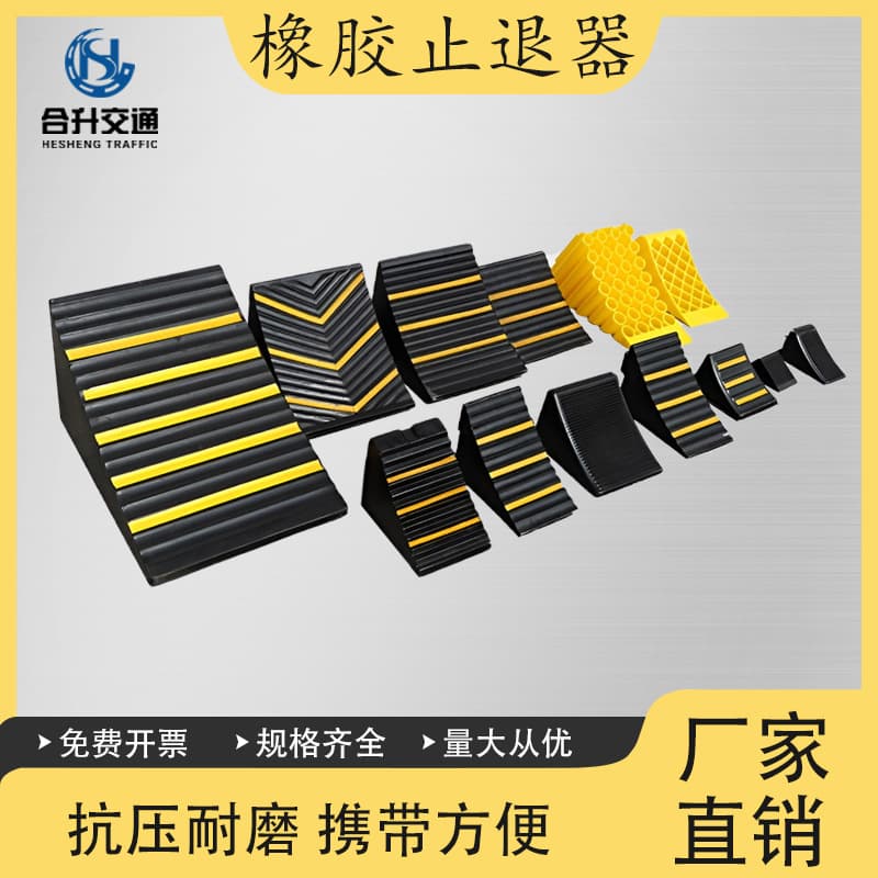 Rubber Wheel Chock Anti-Slip Reflective Triangle Chock for Trucks Portable Car Wheel Stopper