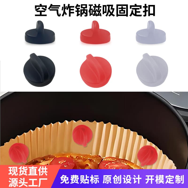 Cross-border Hot Selling Air Fryer Magnetic Clips, Food-Grade High-Temperature Resistant Baking Accessories, Fixed Paper Liner Magnets, Silicone Buckles