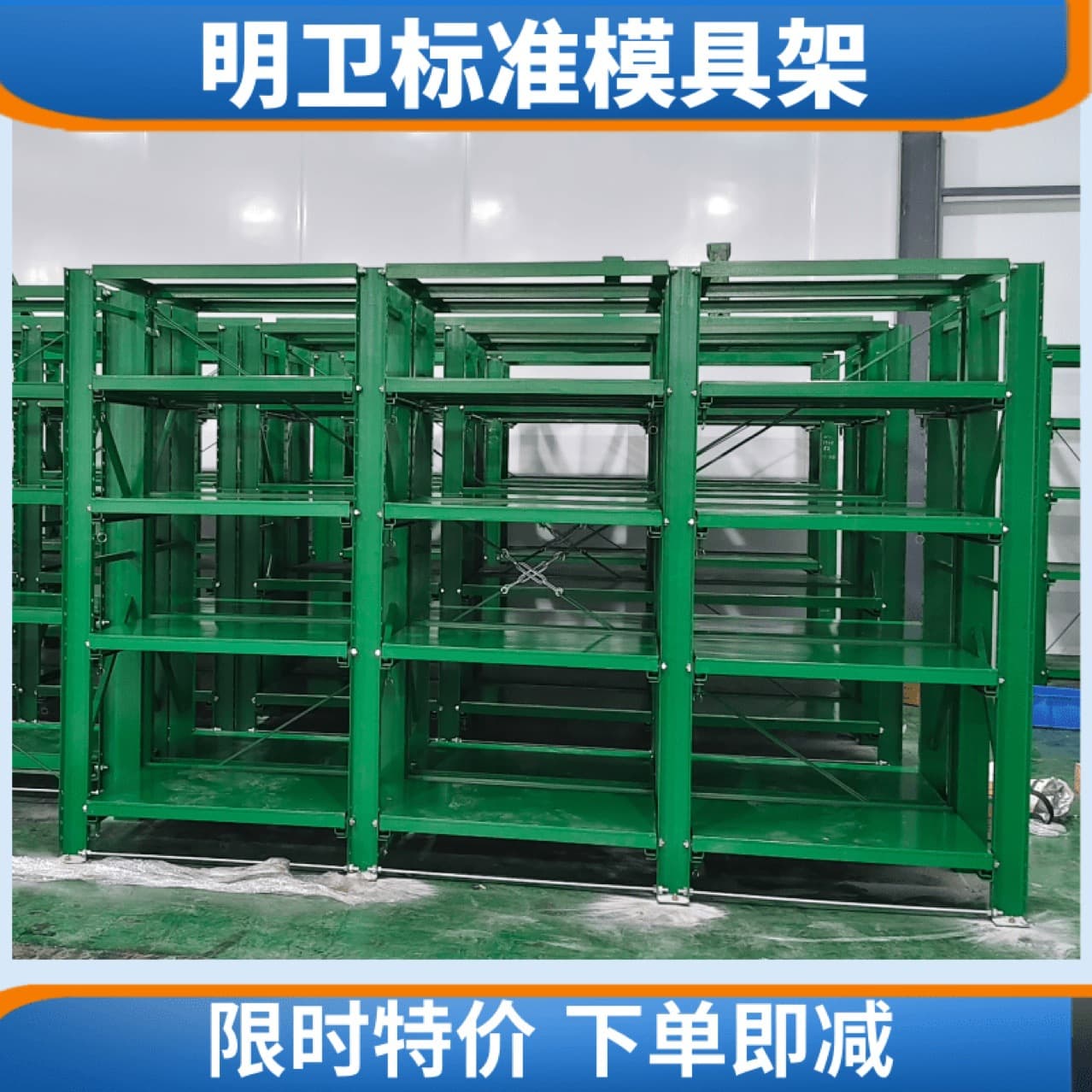 Hardware Mold-specific Racks with Adjustable Layer Height and Spacing, Sturdy Structure Injection Molding Mold-specific Racks