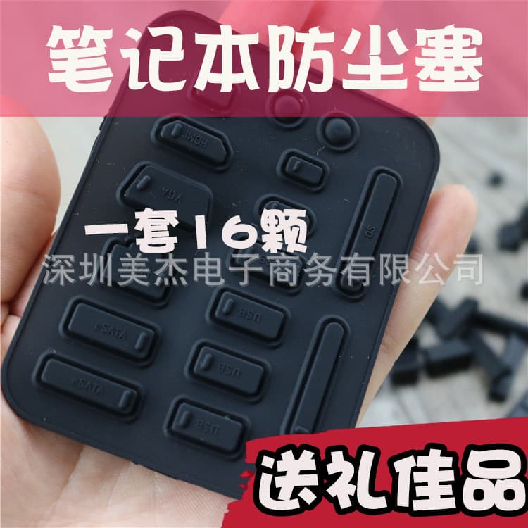 Compatible with Laptops from ASUS, Dell, Lenovo, Acer, HP, Hasee, Xlong, Type-C and USB Dust Plugs