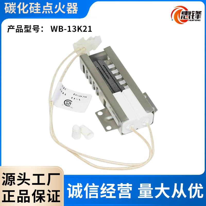 Factory direct supply igniter oven dryer multi-model silicon carbide hot surface igniter WB13K21