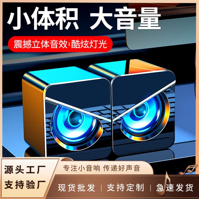 SADA V-116 Mini Desktop Speaker for Laptop, Home USB-Powered Subwoofer with Wired Connection