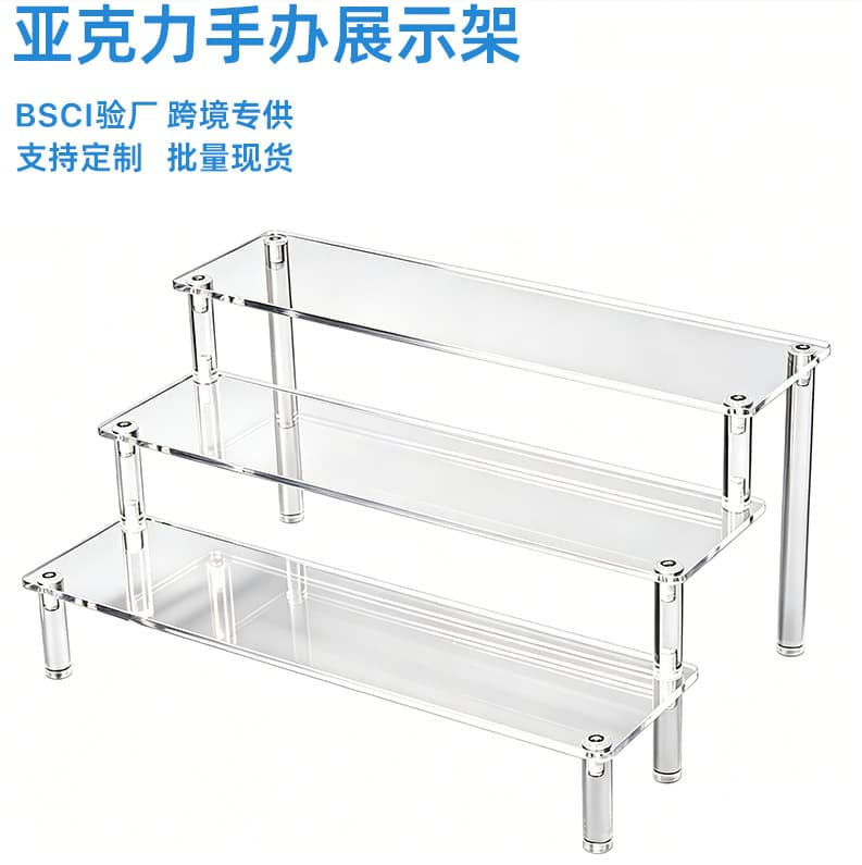 Cross-border Acrylic Display Stand Transparent Figure Blind Box Shelf Tiered Cosmetic Display Rack Custom