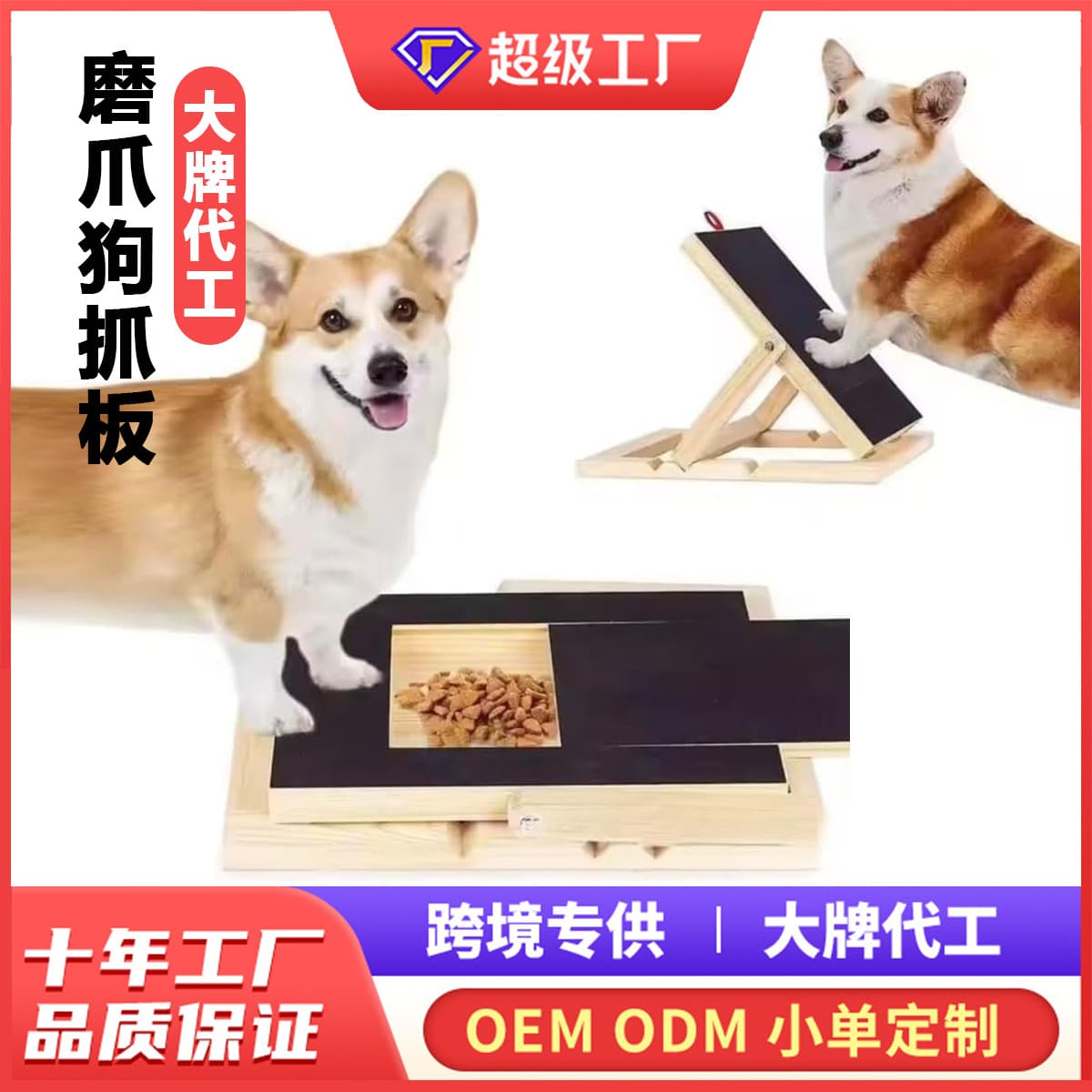 Wooden Dog Scratch Board Adjustable Height Dog Nail Trimming Scratcher Solid Wood Pull-Out Treat Hidden Box