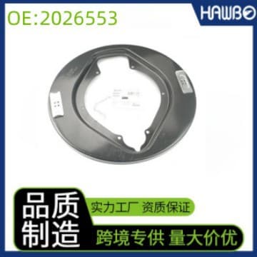 2026553 Wheel Hub Dust Cover for North Benz Heavy Truck Rear Wheel