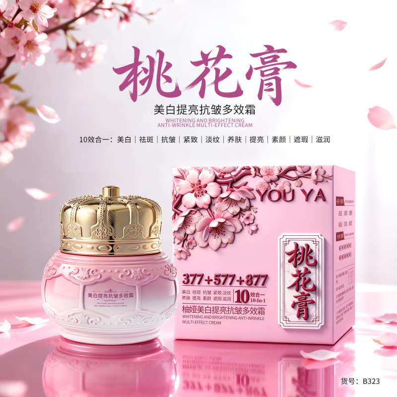 Yuya brand whitening, brightening, anti-wrinkle multi-effect face cream, beautifying, nourishing, firming, anti-wrinkle, whitening, removing blemishes, and brightening.