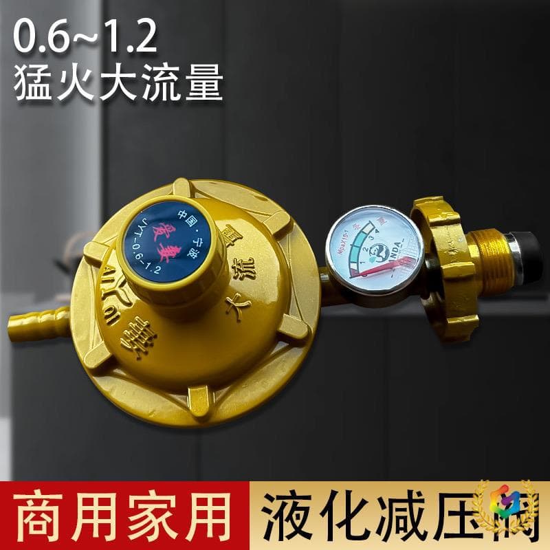 ✅ Old Style Non-Adjustable High-Power Regulator with Leak and Explosion Protection, Household Low-Pressure Valve for LPG and Water Heater