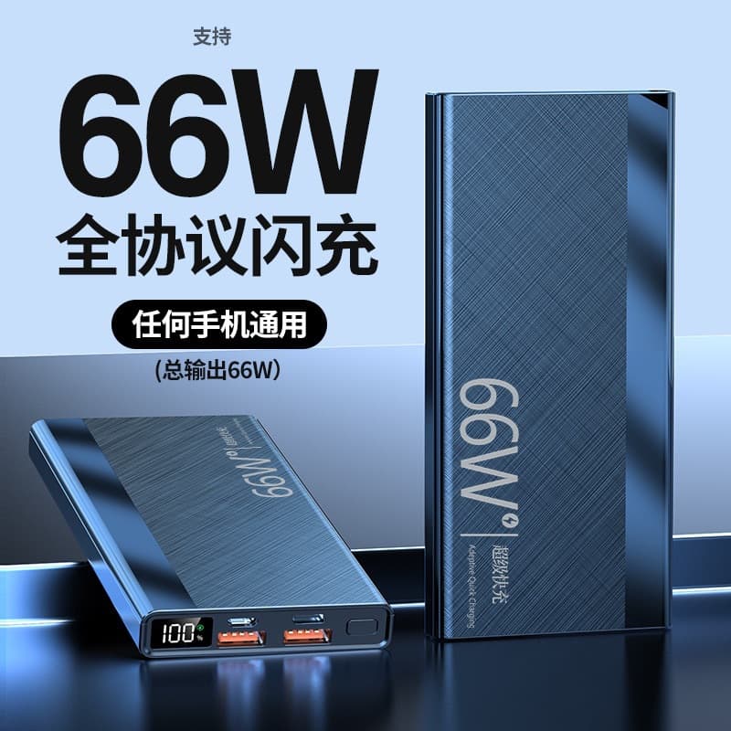 Super Fast Charging Power Bank Extra Large Capacity 80000mAh Outdoor Camping Live Streaming Street Vendor Portable Mobile Power