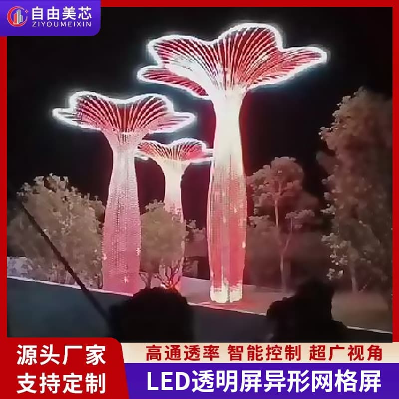 LED Mesh Screen Outdoor Transparent Flexible Screen Building Wall Screen External Control Dot Light Advertising High Brightness Display