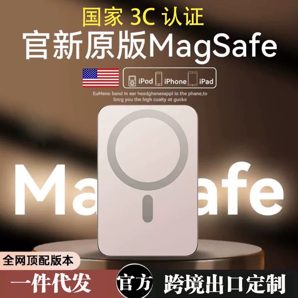 3C Certified] Magnetic Power Bank Fast Charging Ultra-Thin Portable Customizable Logo Power Bank for iPhone 17