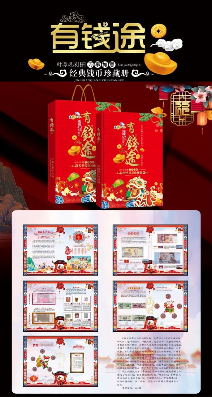 Promising Banknote Foreign Currency Gift Album, Live Broadcast and Distribution for Collectibles