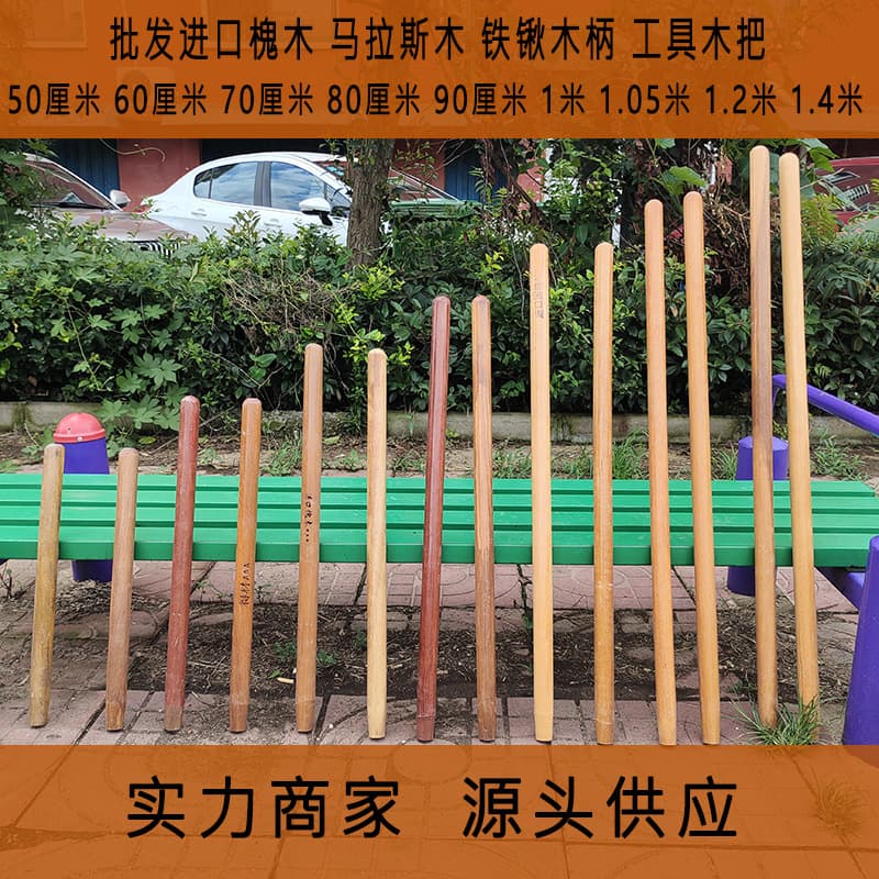 Short Wooden Handle 1m Locust Wood Handle, Shovel Handle, Spade Handle, Hoe Handle, Wholesale Locust Wood