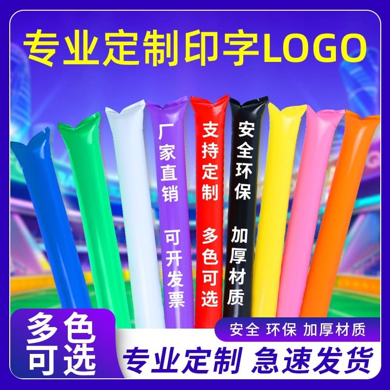 Custom Cheering Sticks, Inflatable Batons, Atmosphere Props, Support Sticks, Cheerleading Pom-poms, Balloon Sticks, Inflatable Cheering Sticks
