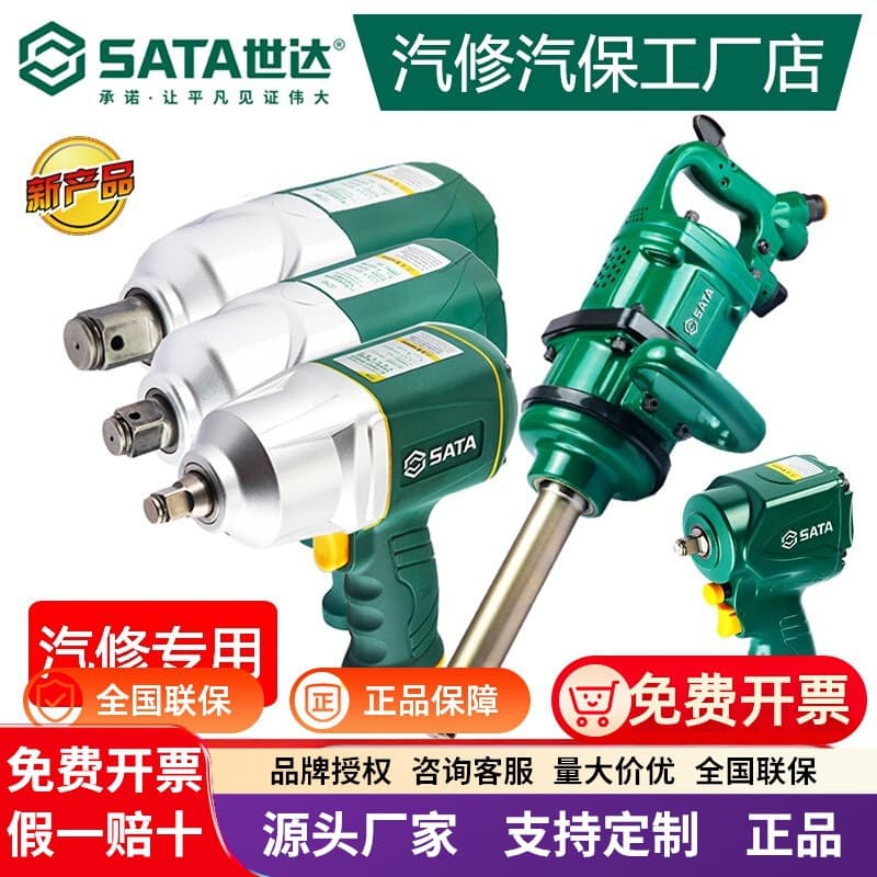 Shida 01118 wind cannon 01119 high torque pneumatic wrench pneumatic impact wind cannon pneumatic tool