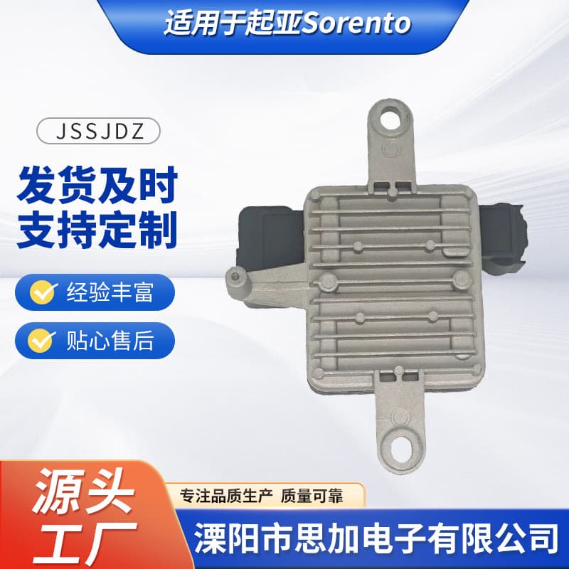 25385-C6500 Is Suitable for Kia Sorento Cooling Fan Control Module Resistor 25385-C6500