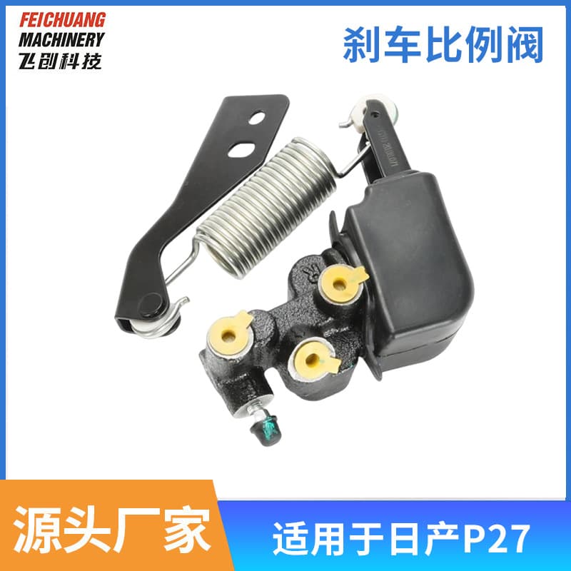 Brake Proportioning Valve 46400-VK000 46400-VK91A 46400-3S210 for Nissan P27