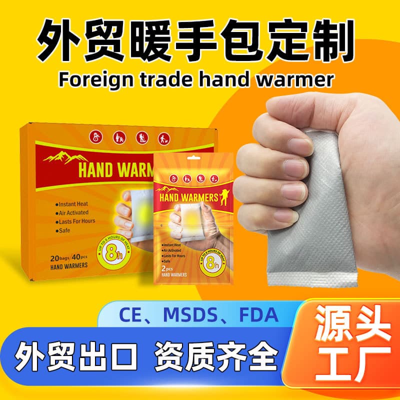 Cross-border trade hand warmers for Korea, USA, Russia with custom packaging logo disposable self-heating warm packs