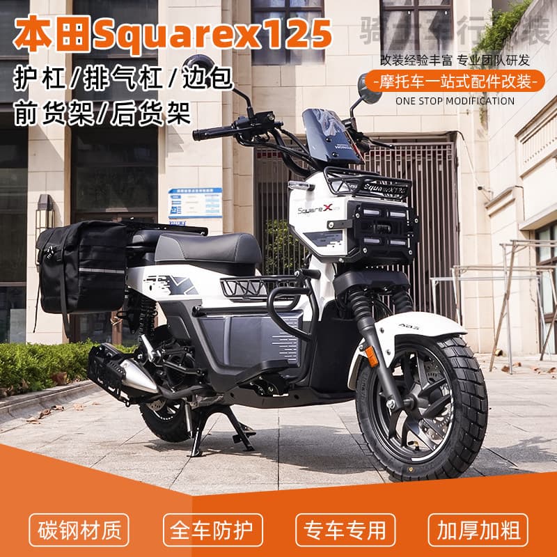 Compatible with Honda Squarex125 Crash Bar, Small Zuma Folding Tail Rack, Exhaust Pipe Guard, Front, Middle, and Rear Cargo Rack, Light Cover Accessories