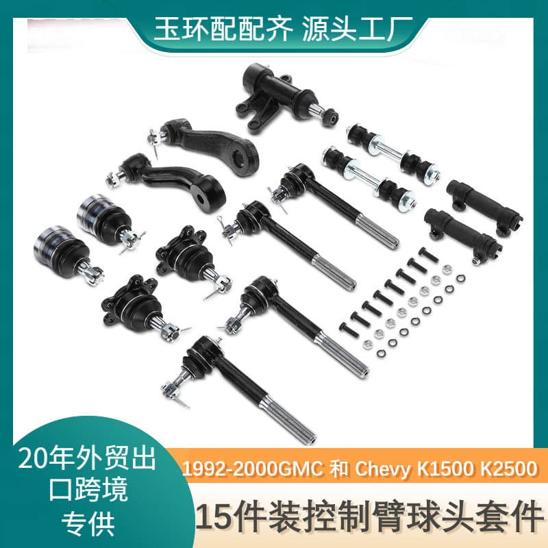 Compatible with 1992-2000 Chevrolet GMC Idler Arm Steering Arm Sway Bar Link Tie Rod End Ball Joint