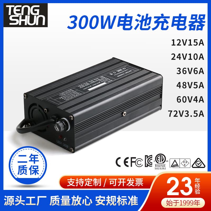 300W Japanese and Korean 24V wheelchair lead-acid battery charger European and American 48V electric forklift iron lithium battery charger