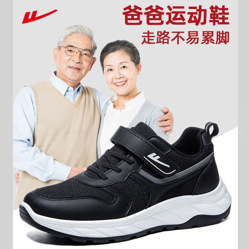 Domestic Brand Men's Walking Shoes for Seniors, Spring Lightweight Comfortable Soft Sole Sports Casual Non-Slip Shoes for Elderly Dad