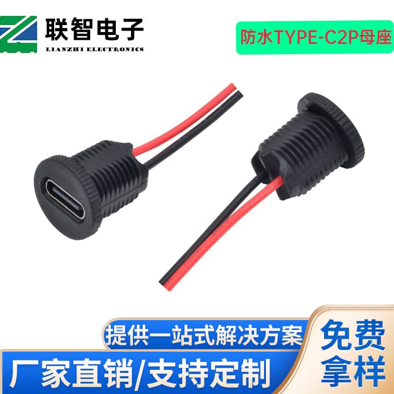 Type-C 2P Round Threaded Waterproof Female Socket with Wire and Limit Hole M11, Compatible with Nut and Dust Cap + Terminal