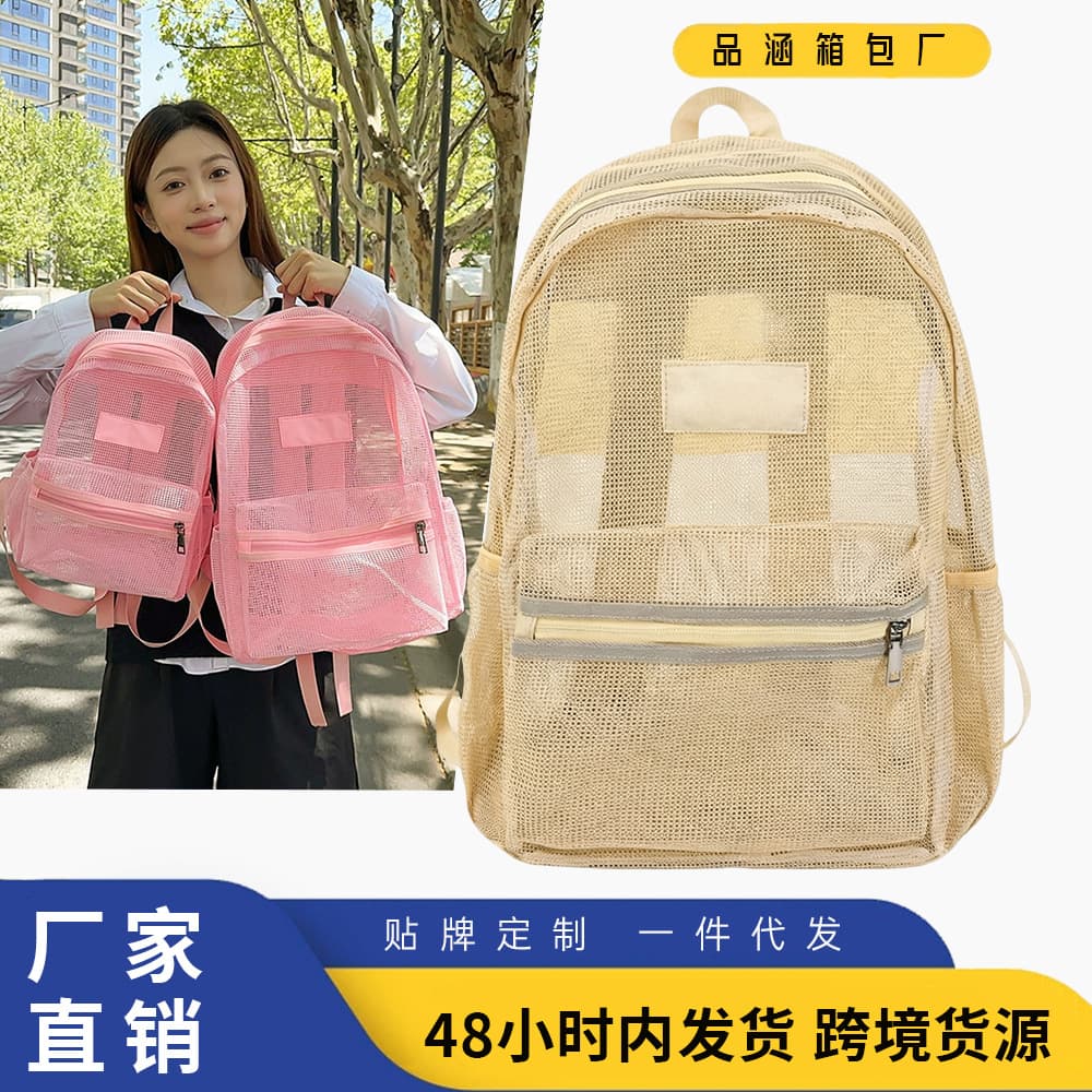 Mesh Backpack, Simple and Convenient, Popular on Amazon, Large Capacity, Summer Fashion, Beach Scene Keywords