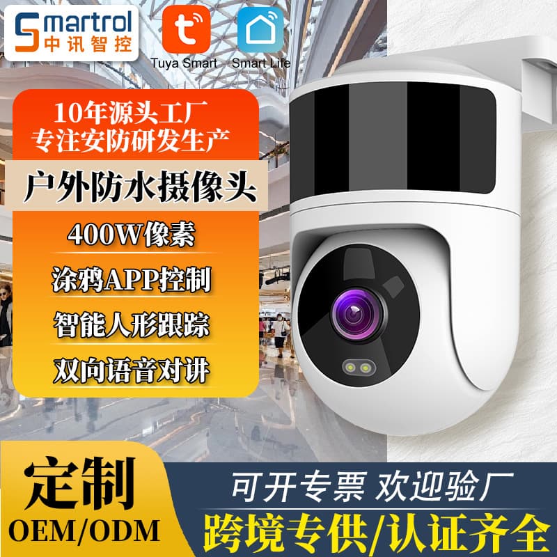 Cross-border new 400W outdoor home surveillance dome camera HD panoramic 360 night vision surveillance camera
