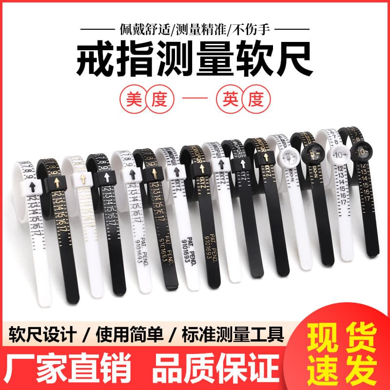 Hot-selling ring measuring tape in various sizes (US and UK sizes) with PU ring ruler and size filter.