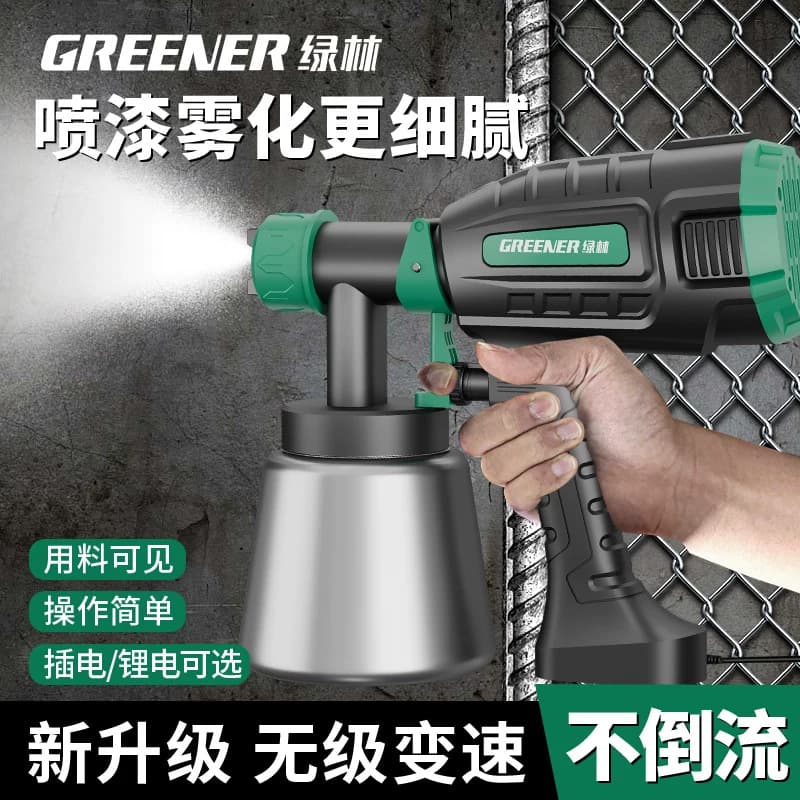 Green forest spray gun electric paint spray all-in-one machine real stone paint latex paint spray bottle car small special spray gun