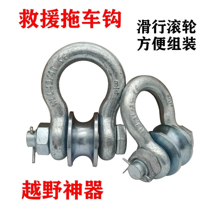 Off-Road Vehicle Pulley Rescue Equipment, Specialized Winch Lift for Extraction, All-Steel Towing Hook, Rope Roller