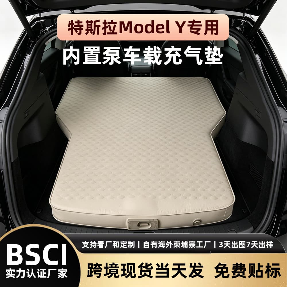 Tesla modelY mattress car automatic inflatable mattress trunk suv travel nap pad pvc air cushion
