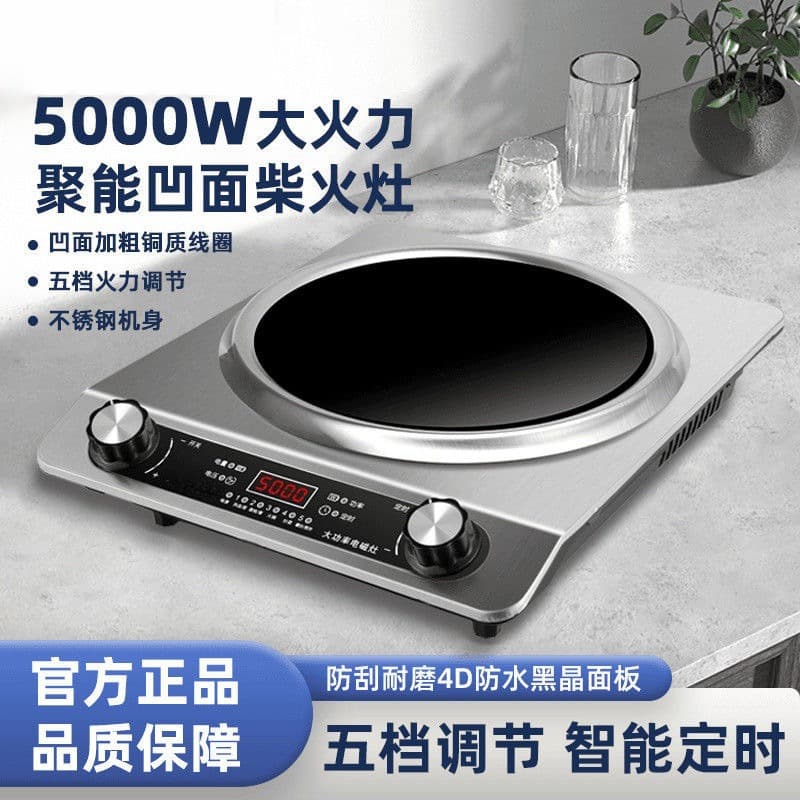 Concave Induction Cooktop for Home Use, 3500W High Power for Stir-Frying, Radiation-Free, Easy to Clean, Multi-Functional Universal Induction Cooker
