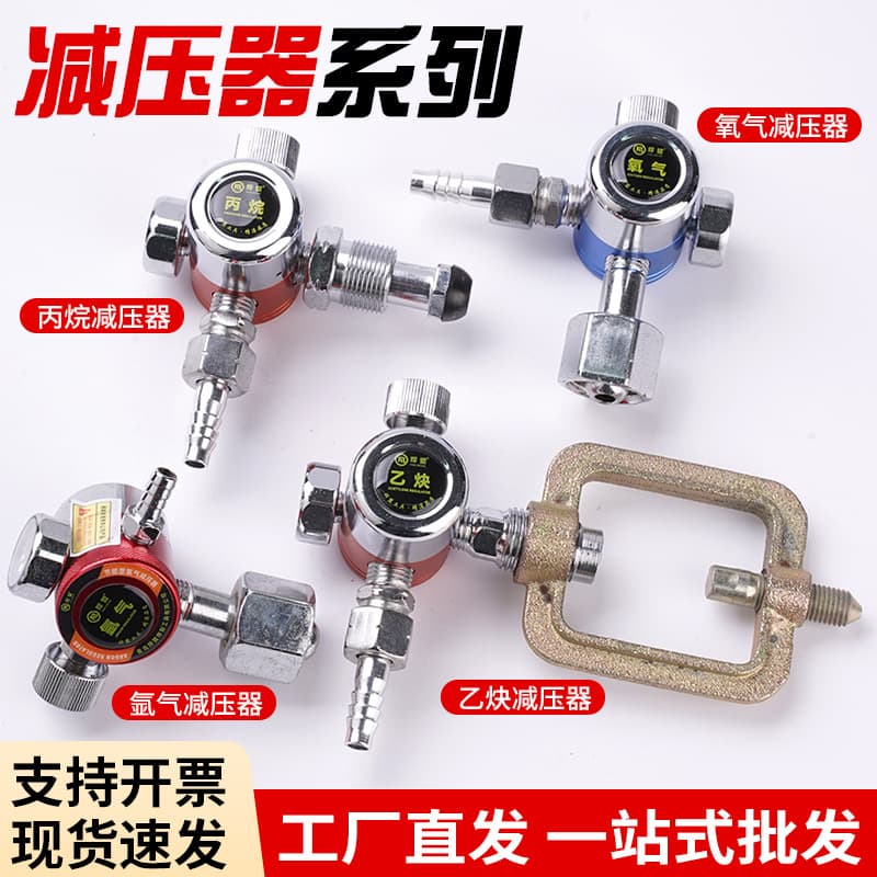 Wholesale oxygen pressure reducing valve pressure gauge acetylene meter argon pressure valve accessories energy saving anti-fall propane pressure reducer