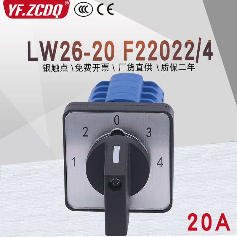 LW26-20 F22022/4 five-speed four-section four-way two-wire power supply voltage motor switching universal transfer switch