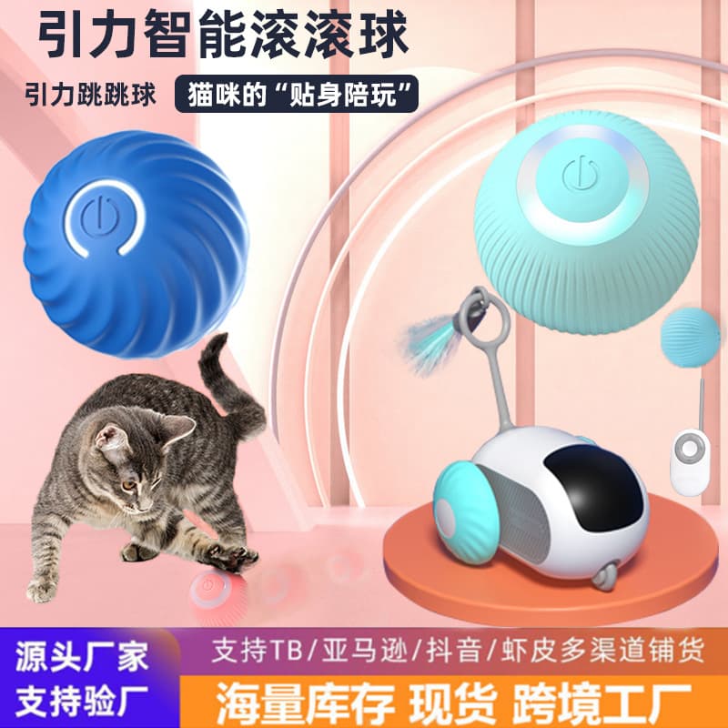 Intelligent Electric Charging Bouncing Ball Pet Toy Dog Self-Entertaining Toy Ball Interactive Cat For Pets