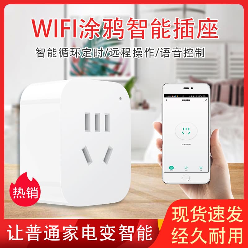 Tuya Smart Socket AI Voice Control WIFI/Zigbee Smart Socket Mobile Phone Timer 10A Remote Control