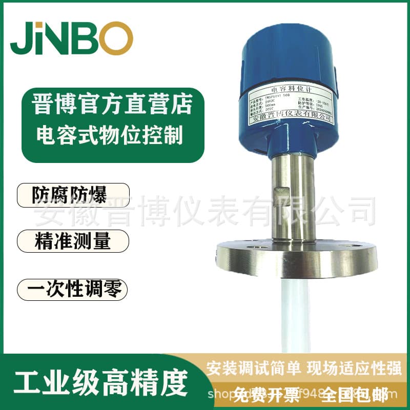 Capacitive Level Switch RF Admittance Level Meter High-Temperature Anti-Corrosion PTFE Rod Flange Liquid Level Switch