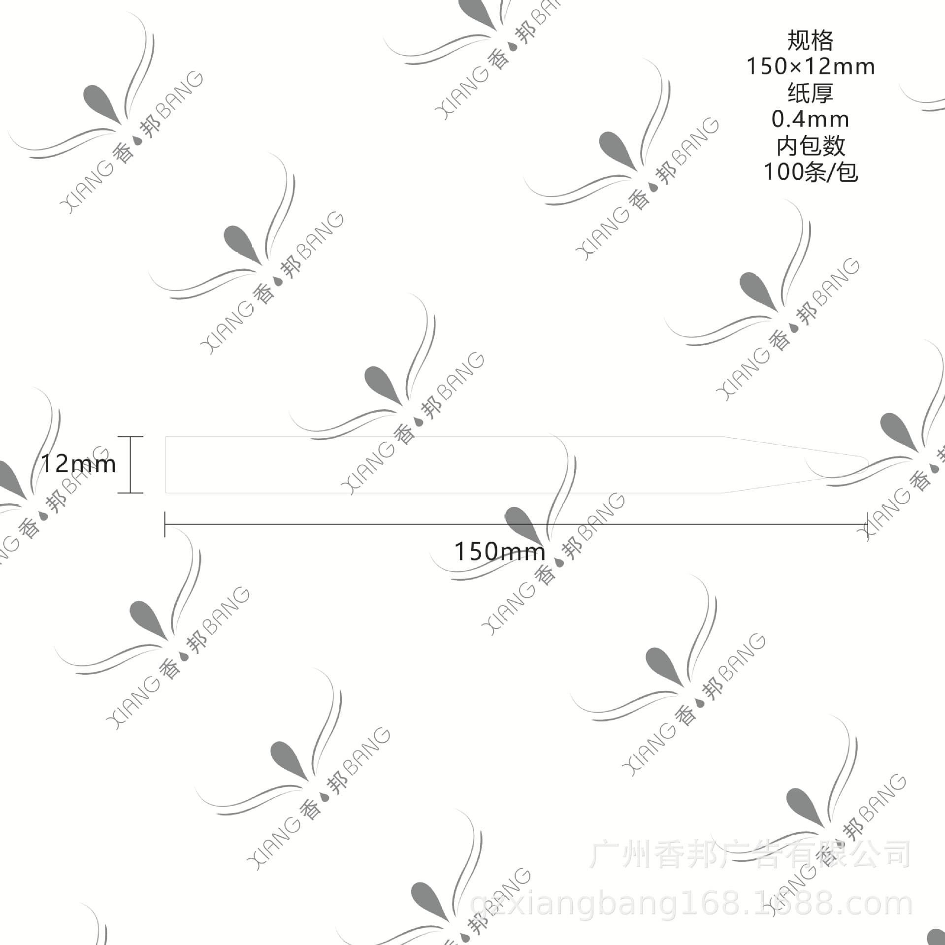 Blank Scent Strips 150*12mm Pointed Tip, 0.4mm Thick, 100 Sheets/Pack, Specialized Scent Evaluation Paper for Perfume
