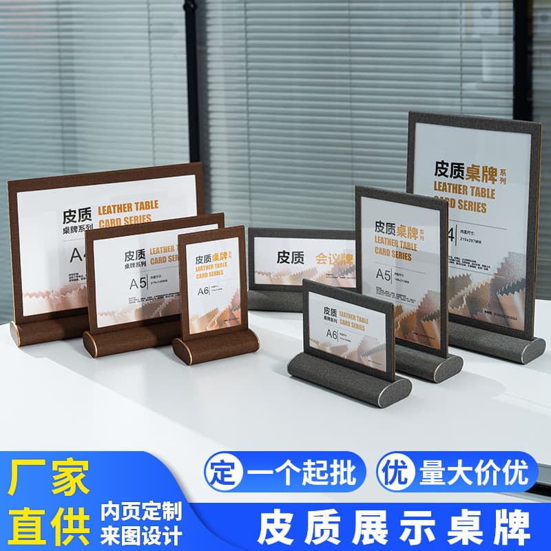 High-End Double-Sided Leather Display Stand with Acrylic Sign, Creative Desktop Table Card for Business Advertising