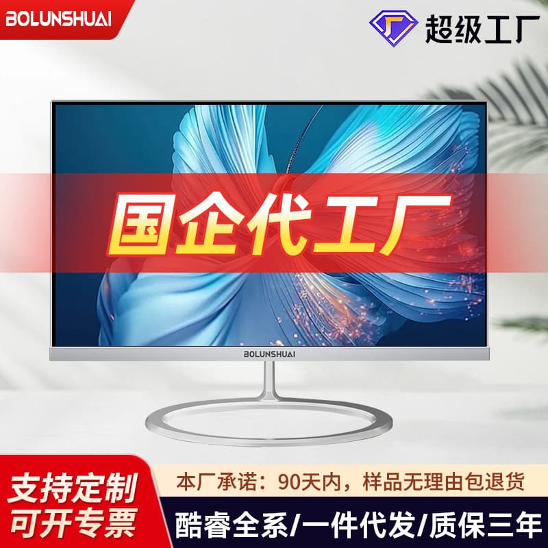 Factory direct sales of brand-new 19-inch all-in-one computers for office, commercial, and education use, desktop computer complete set wholesale.
