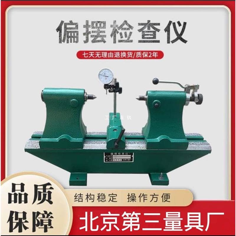 Runout Inspection Detector Concentricity Measuring Instrument Coaxiality Detector High Precision Runout Gauge Gear Runout Tester