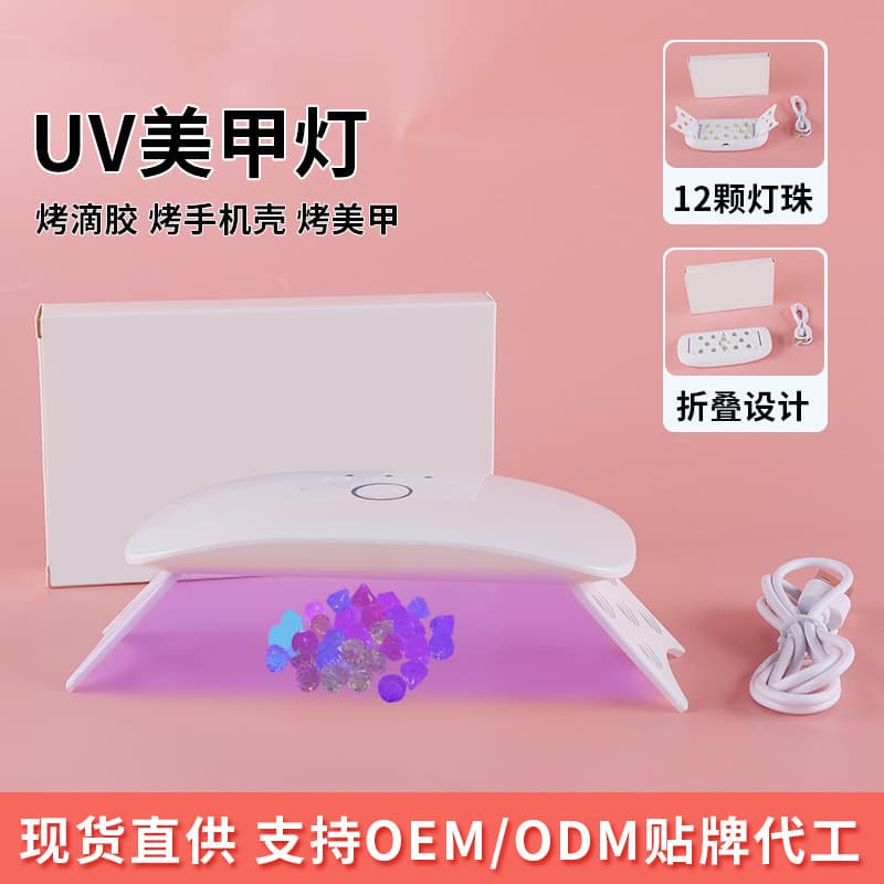 12-light manicure lamp, nail polish glue baking lamp, manicure glue UV drying lamp, mobile phone case, LED phototherapy lamp
