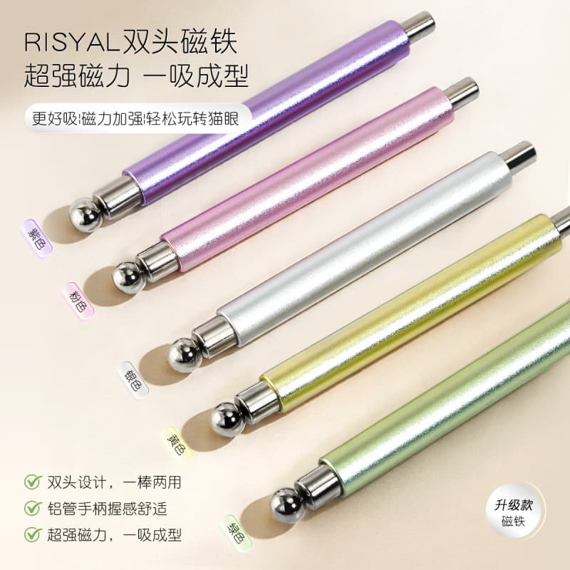 Manicure Tools New Cat's Eye Magnet Fancy New Upgraded Magnetic Beads Strong Magnetic Magnet Multifunctional Cat's Eye Pen Set