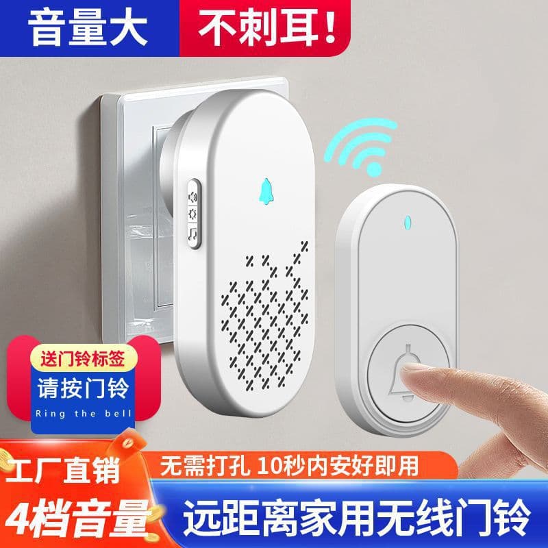 Doorbell home wireless long-distance one-to-two electronic smart remote control home unplugged volume elderly pager